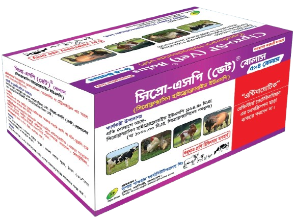 Cipro-SP (Vet) Bolus